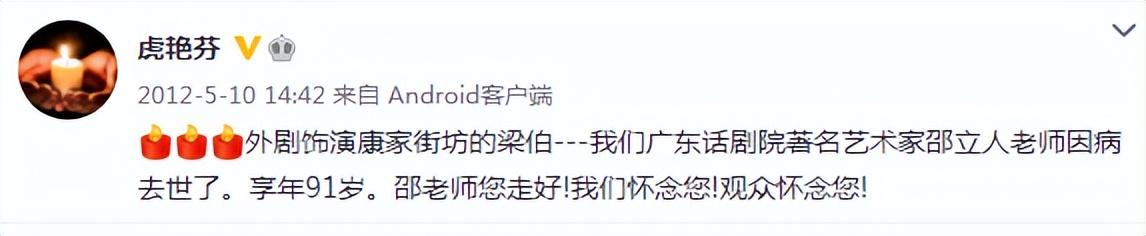 外来媳妇本地郎的7位逝世演员，外来媳妇本地郎又一演员去世