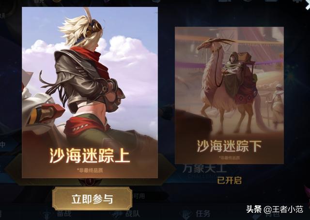 王者荣耀传送花怎么做，王者传送花下线