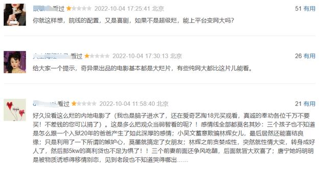 小沈阳新电影即将上映，小沈阳新片一上线就热度第一