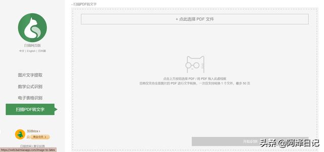 白描文字识别网页版，白描网页版-OCR文字识别助手（电脑端最好用的ocr文字识别）