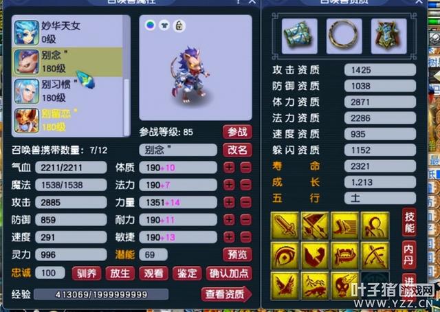 梦幻西游平民凌波城，全是不磨还带一堆蓝字