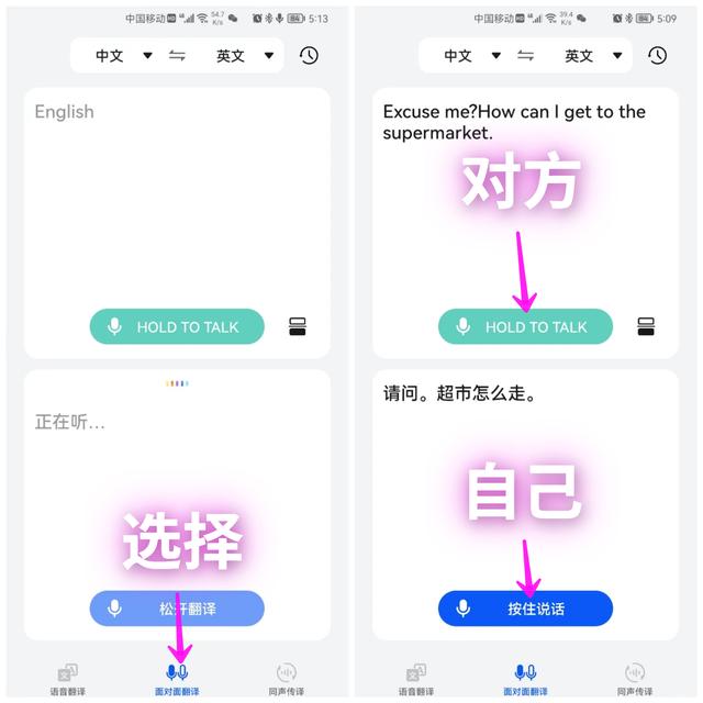 华为手机语音即时翻译，华为手机自带免费通话功能