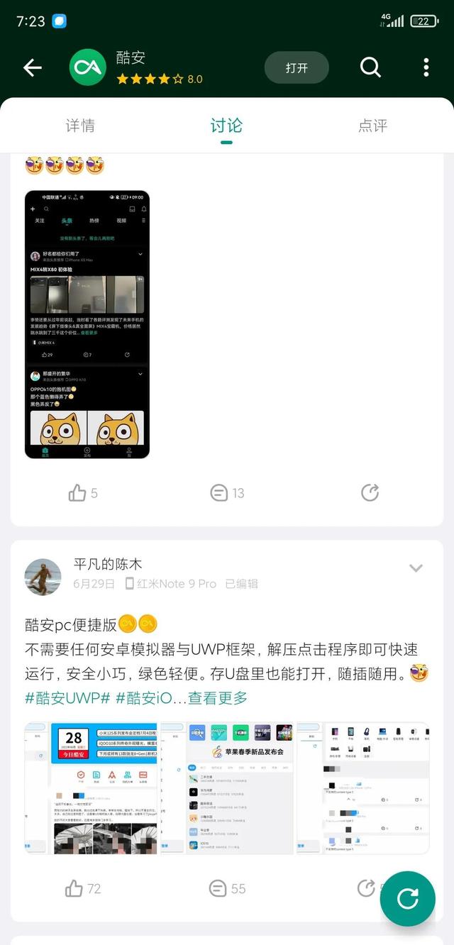 手机必备软件排行，手机必备应用