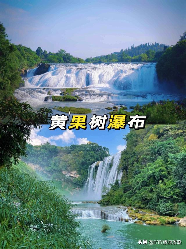 贵州旅游自由行景点大全，多彩贵州最值得去的五大景点