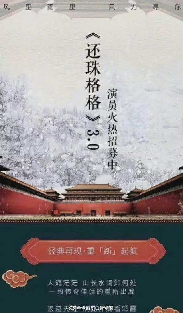 赵露思热度最高的电视剧，《传闻中的陈芊芊》没啥