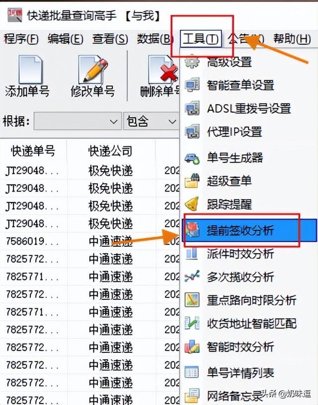 快递查询快递单号查询，快递订单号码查询快递单号（免费快递单号查询）