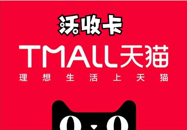 天猫超市卡怎么用，天猫超市卡是怎么使用（天猫超市卡可以在哪些地方用）