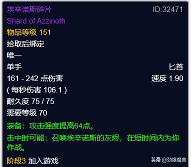 迅捷打击护腕图纸，魔兽世界怀旧服盗贼满级装备提升
