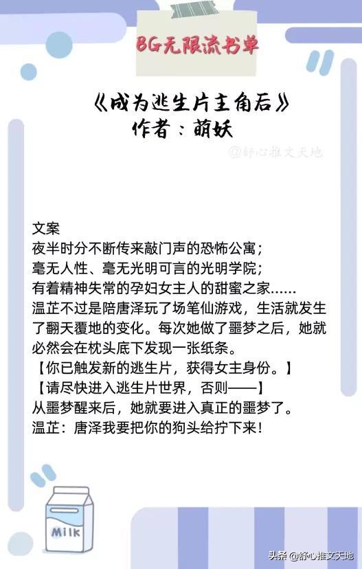 砚凉，文笔好的无限流小说推荐