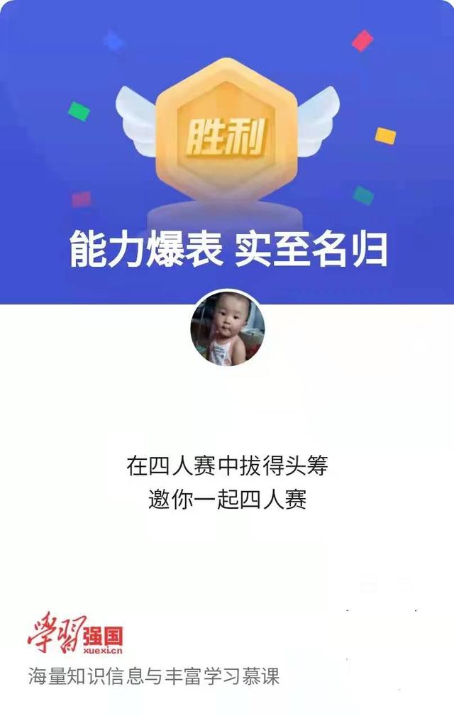 强国答题四人赛最新题库，强国四人赛答题最新题库（答案挑战答题四人赛双人对战）
