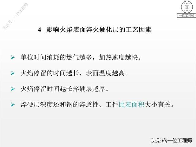 热处理工艺中淬火的常用十种方法，热处理专业知识问答汇总