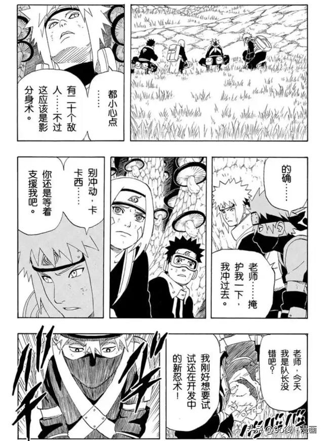 火影忍者卡卡西图鉴，火影忍者第239话卡卡西外传