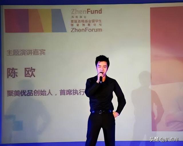 陈欧为什么这么便宜，陈欧：公司上市成最年轻CEO