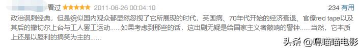 英剧推荐豆瓣高分，推荐六部高分英剧