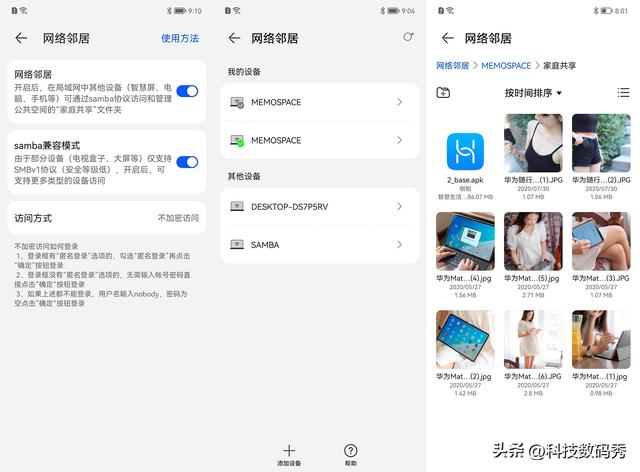 华为nas设备，买买买之前劝你先了解这些知识