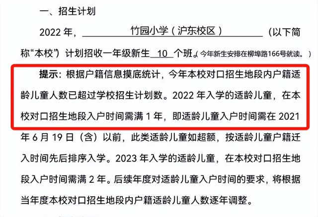 上海二梯队和公办小学，上海81所公办小学发布2022