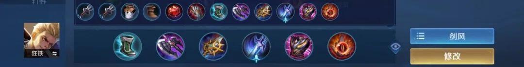 鲁班七号走什么路，s24鲁班七号铭文出装（“疾步破空流”鲁班七号闷声发大财）