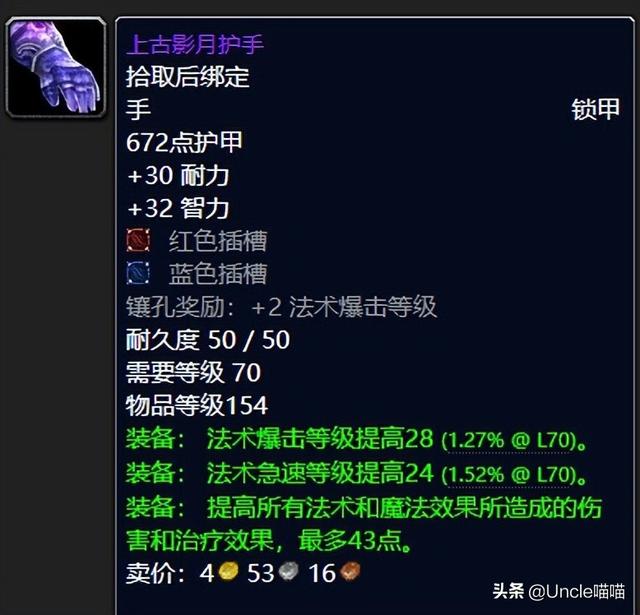 魔兽世界小怪掉落紫装，NAXX团本小怪掉落的极品装备