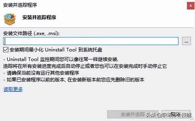 软件卸载后怎么彻底清除痕迹，电脑如何彻底清理软件卸载残留（别再错误卸载软件了）