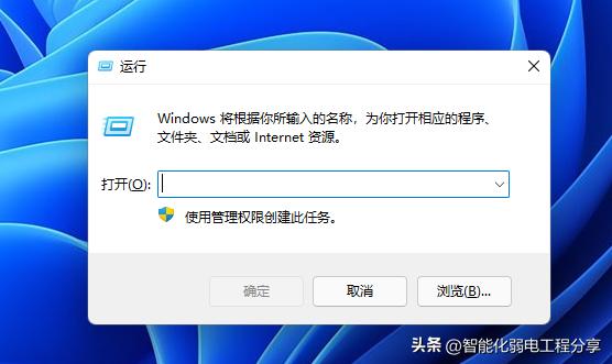 winr，win+r常用指令大全