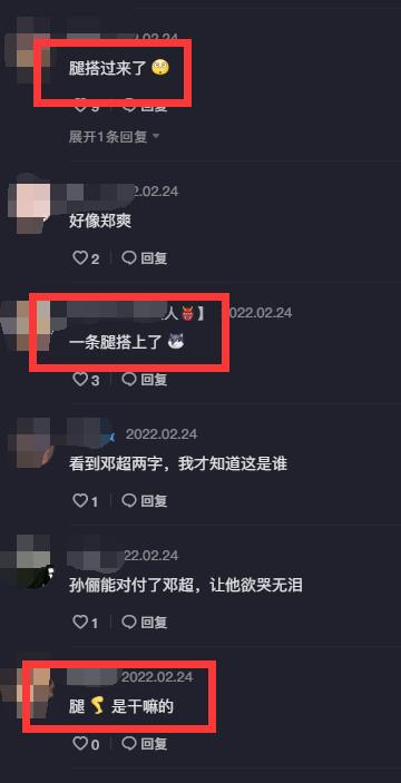 邓超的绯闻大全，邓超和女艺人合照被指太亲密