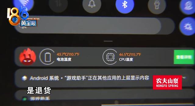手机能正常使用的最低温度，手机跑电关机“预警”图