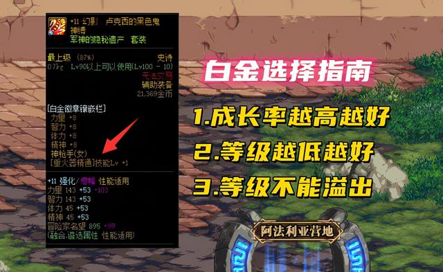 dnf白金徽章，dnf白金徽章和职业选择（新团本、新军团、新职业）