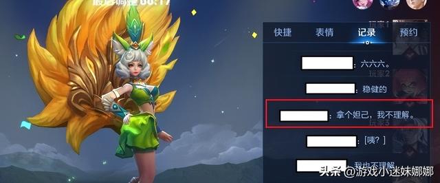 妲己攻略及基本常识，王者荣耀—妲己攻略