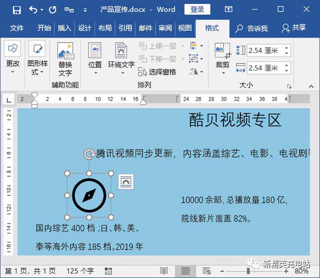 word文档如何做图标，word结构图快速绘制技巧