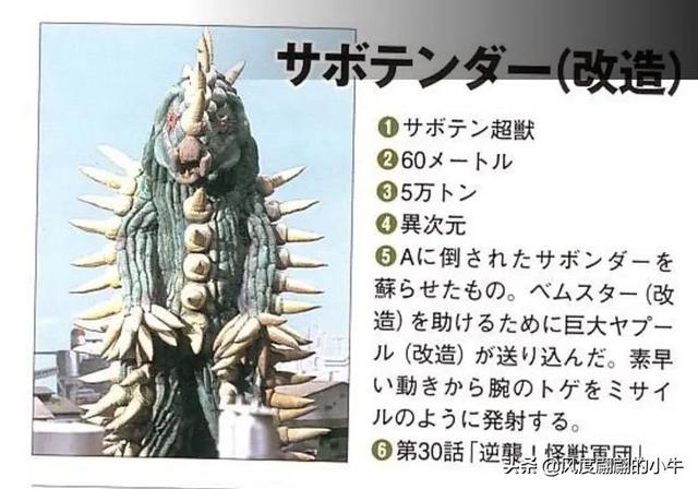 宇宙海人巴爾吉星人，泰羅奧特曼第6集的怪物（泰羅我勸你不要不識好歹）