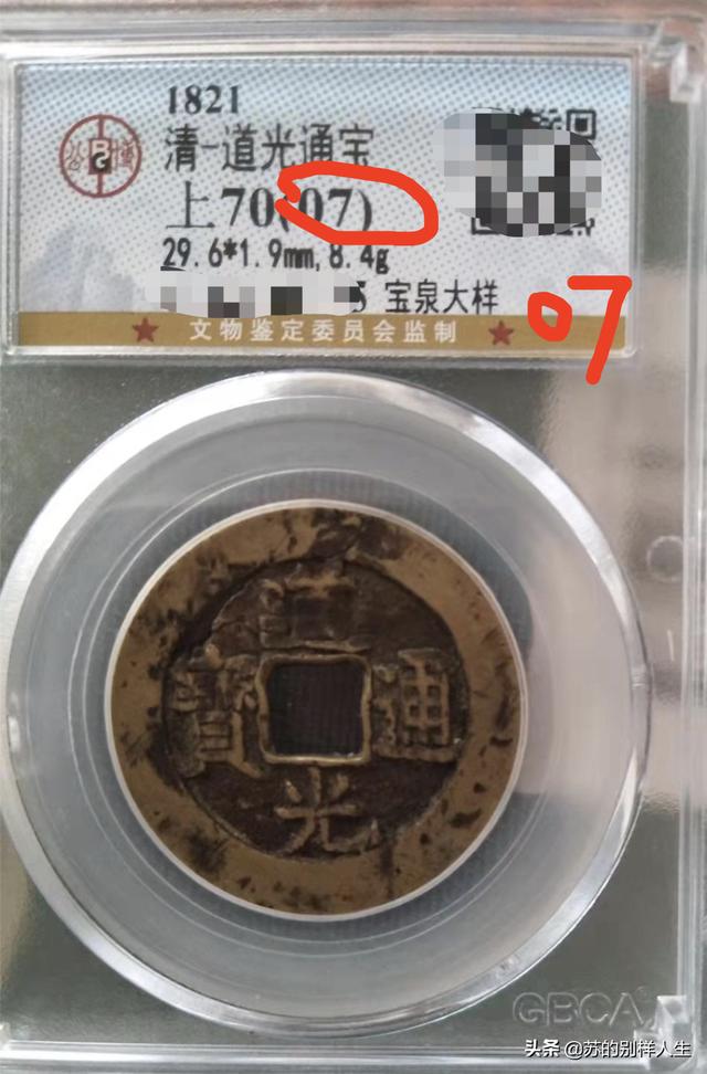 怎么看评级币是哪年评的，说说那些常见的评级币代号