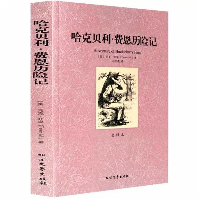 马克吐温代表作的长篇小说，吐温及其文学作品