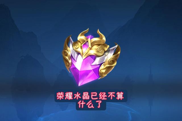 荣耀水晶有什么用，荣耀水晶价格和积分详细解说