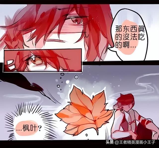 王者荣耀李信公孙离漫画，公孙离做饭有多难吃