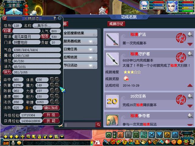 梦幻西游比较方便五开的副本，配置仅3万的五开