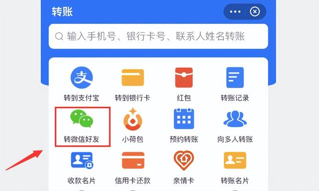 支付宝转账到微信，支付宝支持转账给微信（支付宝可转账到微信）