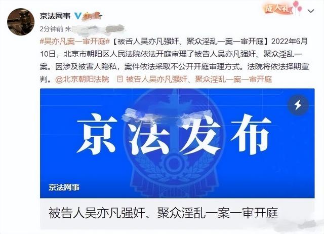 吴亦凡最新消息，吴亦凡新通告