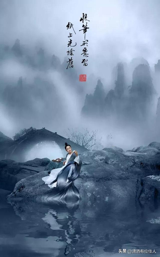 古风艺术摄影作品欣赏，一组唯美的水墨丹青摄影