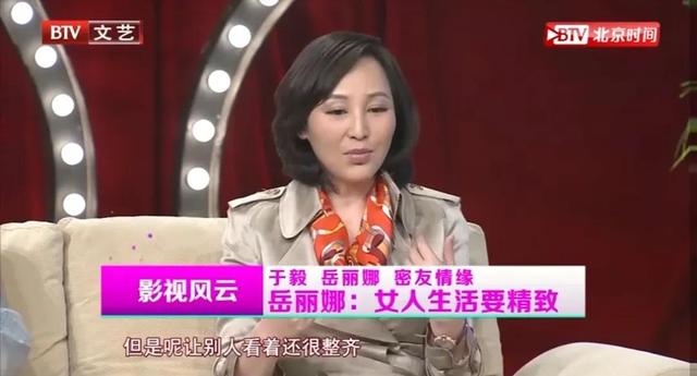 演员岳丽娜情史，不顾家人反对嫁导演