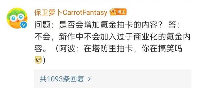 保卫萝卜boss，保卫萝卜4周赛全boss图鉴（保卫萝卜3公园40~41关）