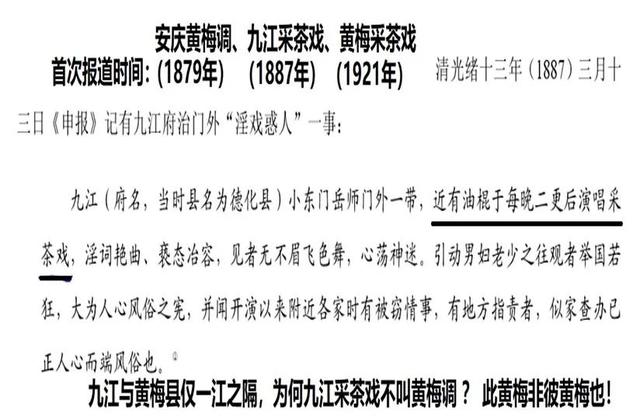 黄梅戏出自安徽的背景，黄梅戏发源于安庆的历史决不容歪曲造谣诽谤带节奏