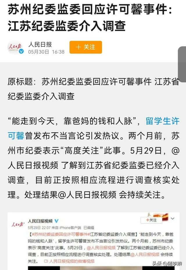 季子越是什么人，季子越的同与不同