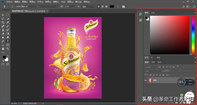 photoshop基本操作，4、什么是ps、ps基本操作、ps零基础入门、怎么用ps
