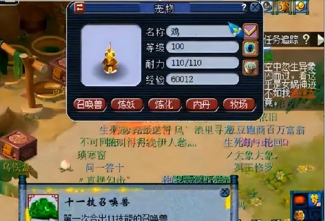 梦幻西游炼妖技巧，梦幻西游高品质炼妖攻略（梦幻西游：打书专题<5>）