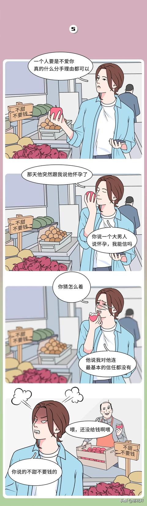 情侣分手的四种理由，情侣间最常见的6个分手理由