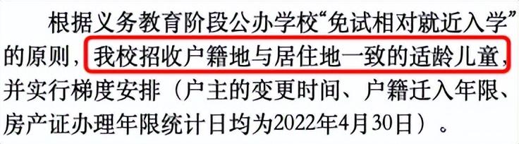 上海二梯队和公办小学，上海81所公办小学发布2022