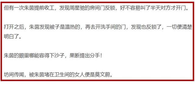 朱茵谈周星驰和黄贯中，曾坚持反对婚前亲密行为