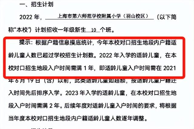 上海二梯队和公办小学，上海81所公办小学发布2022