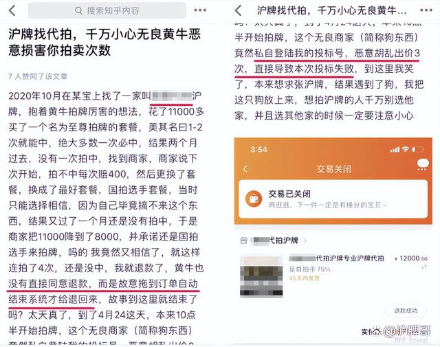 代拍沪牌需要什么流程，男子却称“是朋友拍中的”并拒付服务费