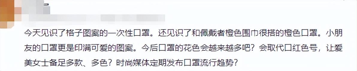 最流行的口罩款式，封面天天见·逛姐出街